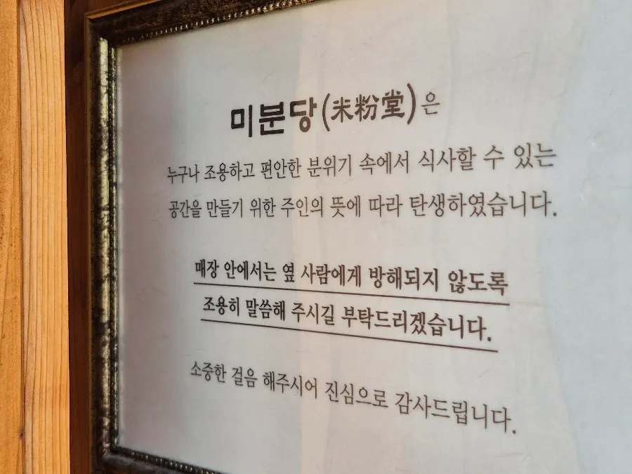 Quiet interior atmosphere of Mibundang Dongtan Station Branch