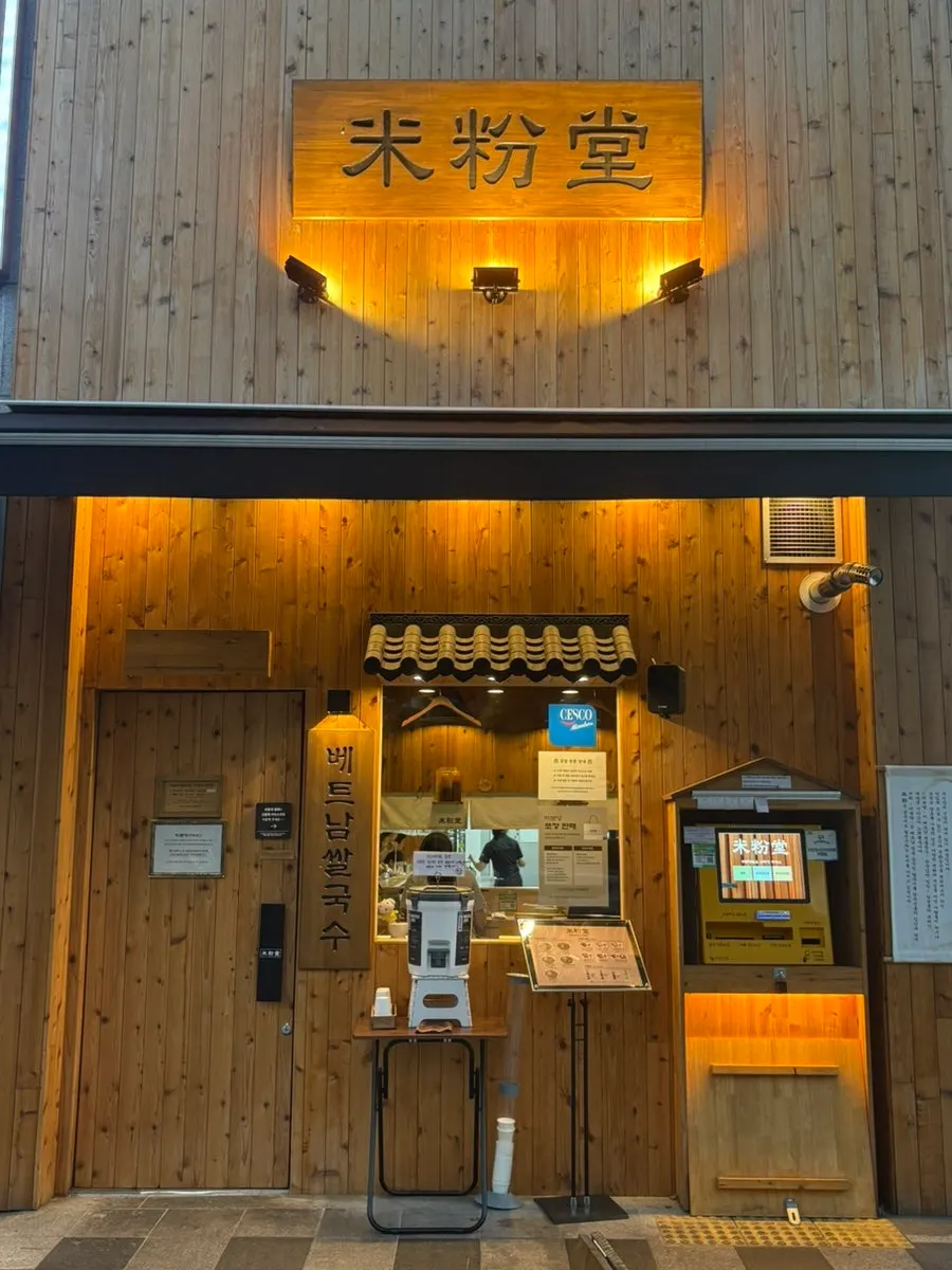 Exterior of Mibundang Dongtan Station Branch on the 1st floor of Dongtan Station Richian Sangga