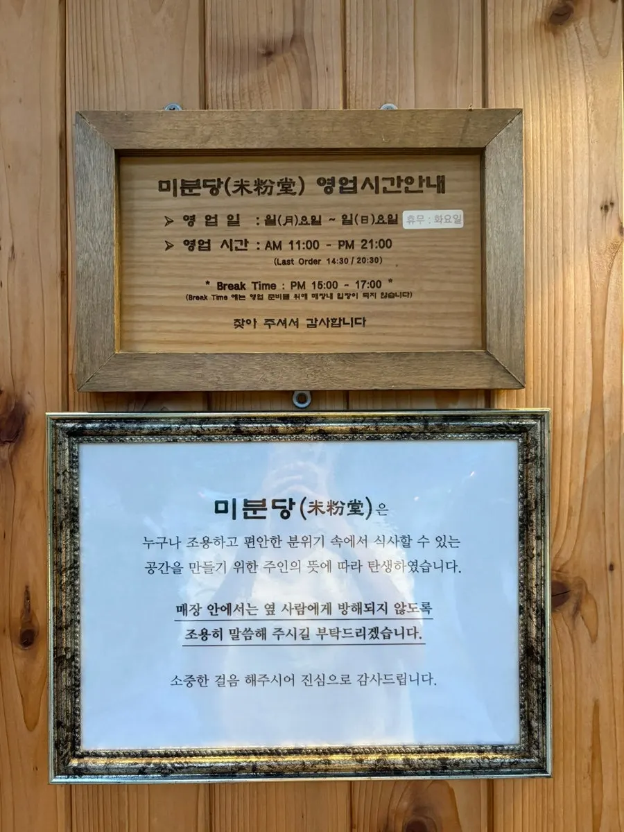 Entrance sign of Mibundang Dongtan Station Branch
