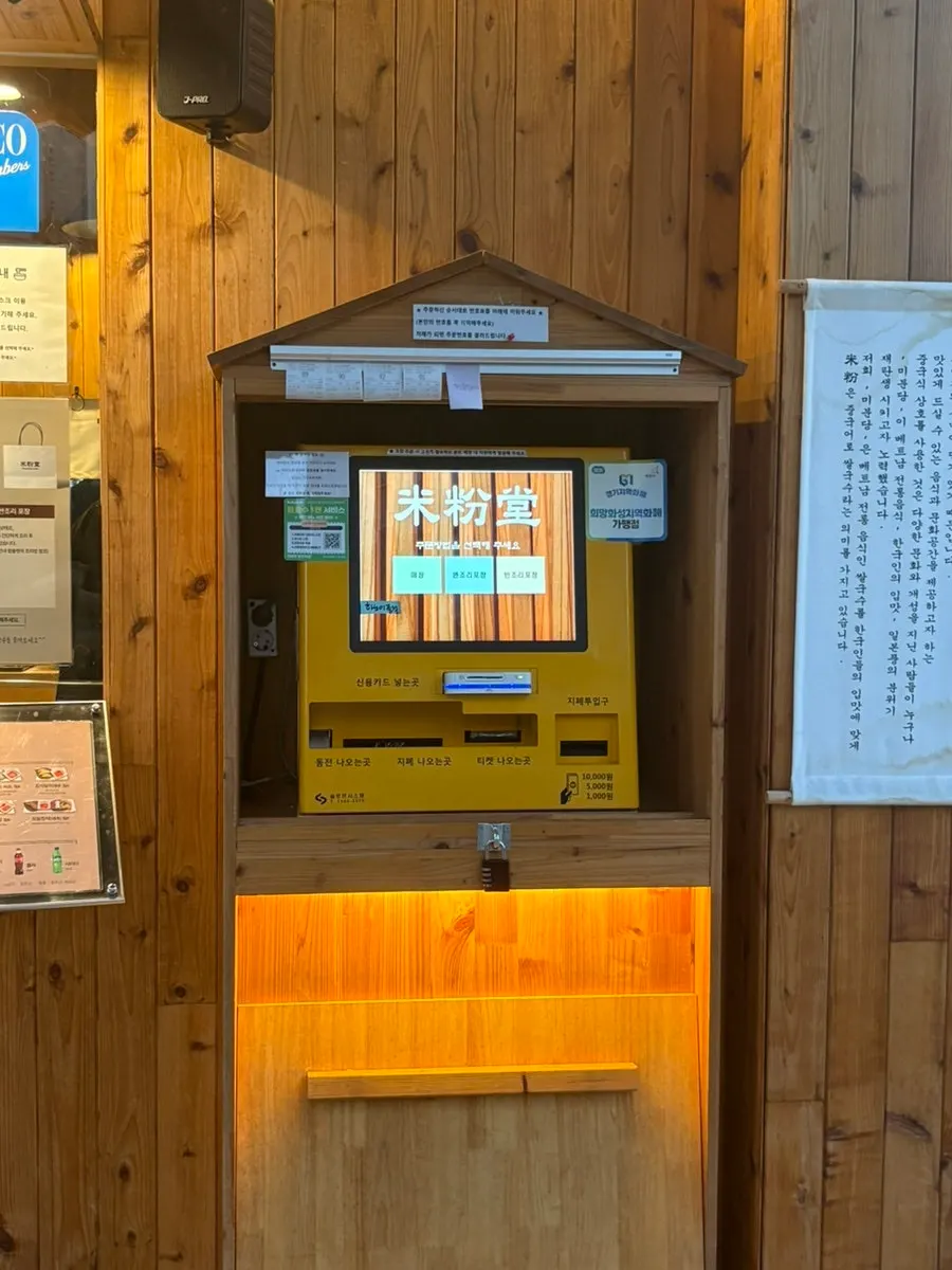 Business hours notice at Mibundang Dongtan Station Branch