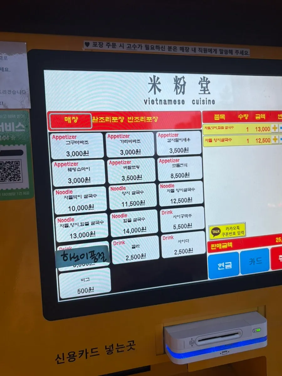 Menu board listing pho and fried dishes