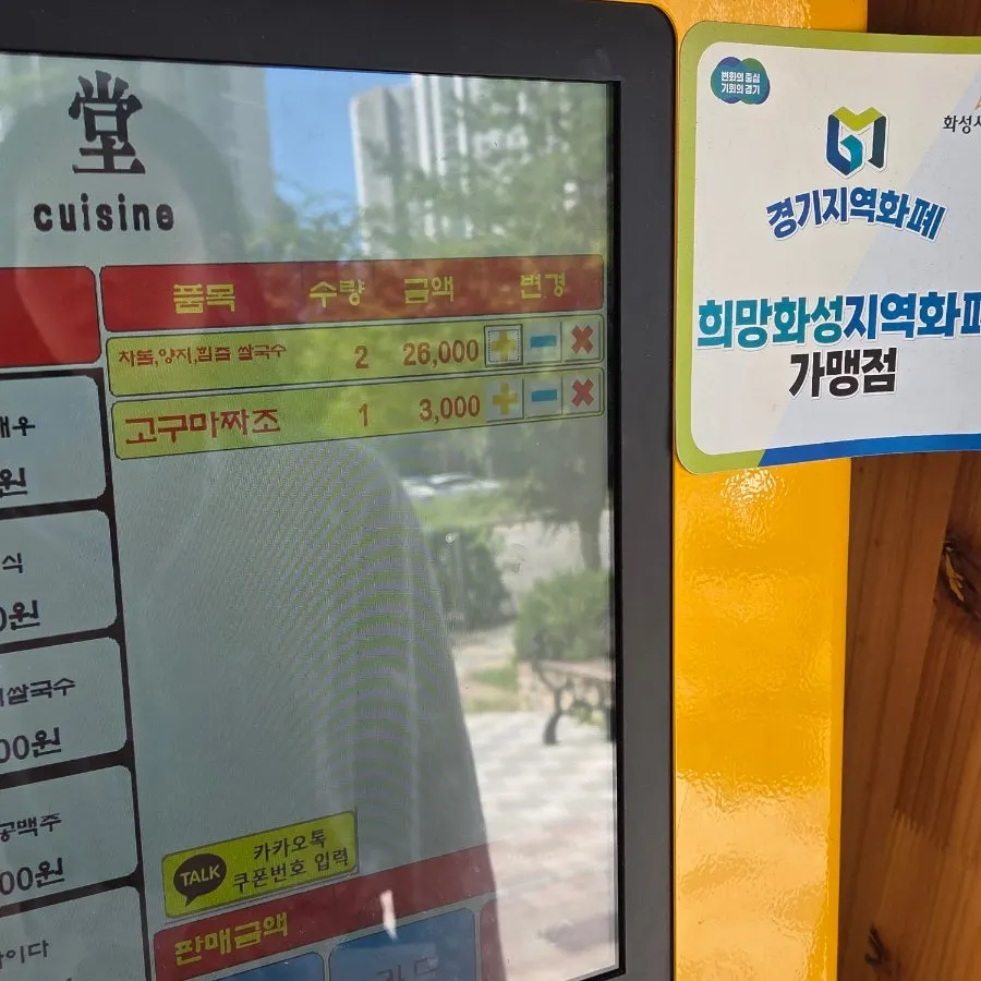 미분당 쌀국수 메뉴와 가격 안내