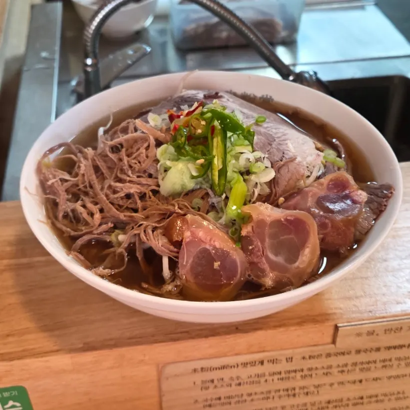 차돌 양지 힘줄 쌀국수 한 그릇