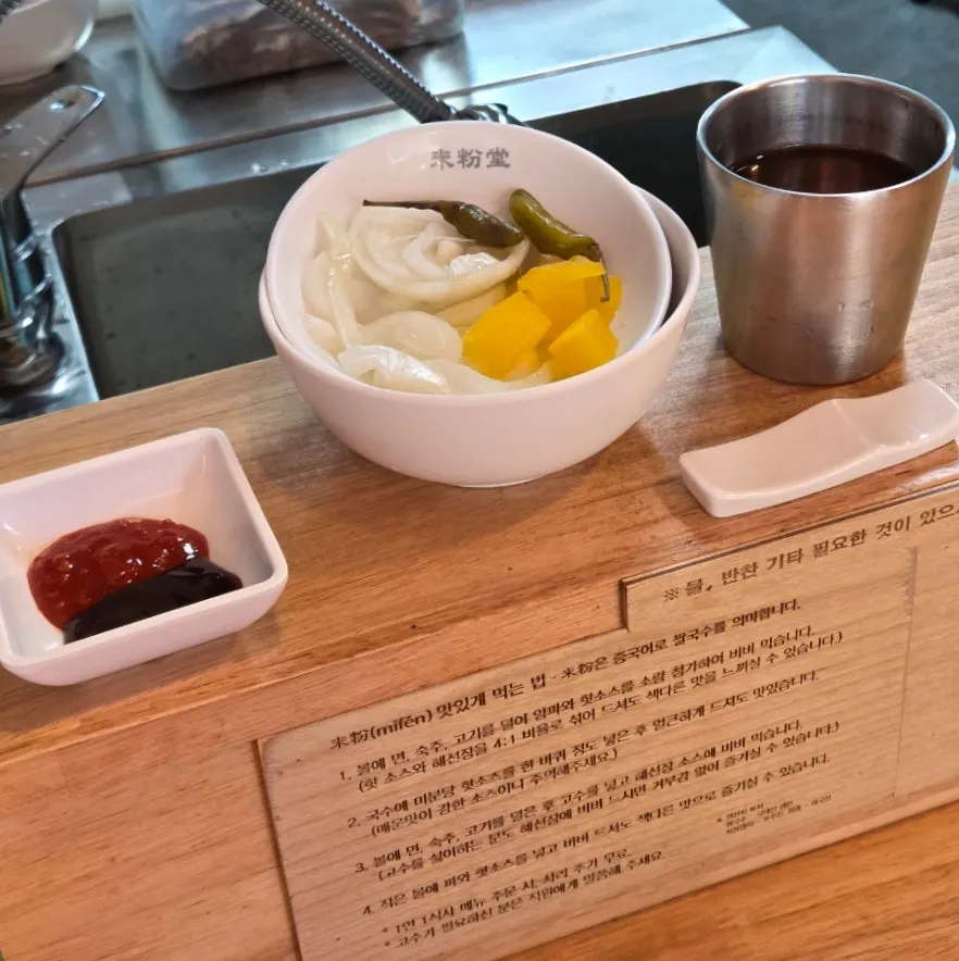핫소스를 두른 쌀국수 국물