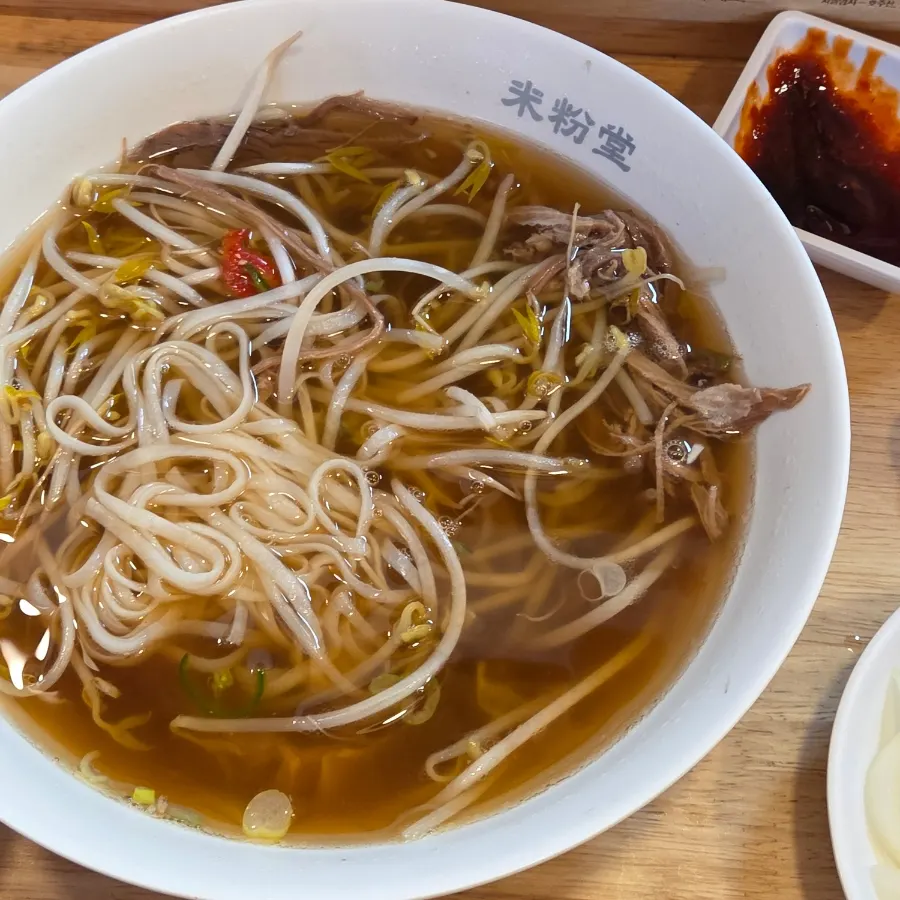 맑고 깔끔한 미분당 쌀국수 국물