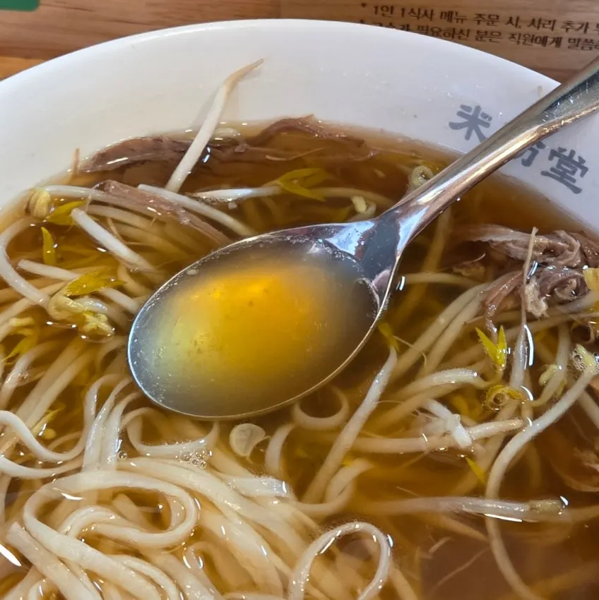 먹는 중인 차돌 양지 힘줄 쌀국수
