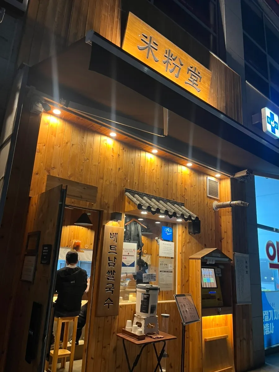 Exterior of Mibundang Dongtan Station Branch with tile-roof-style decoration