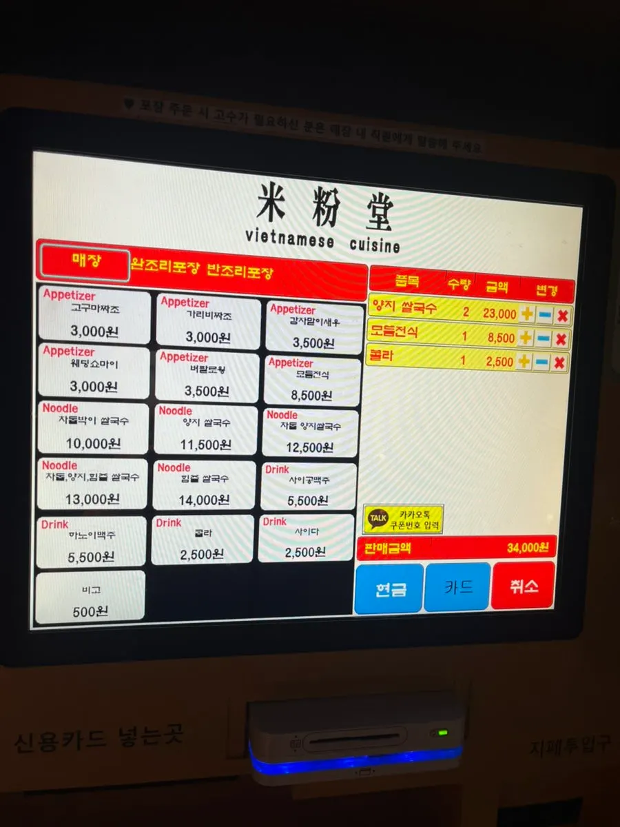 Takeout order screen with fully cooked or half-cooked options