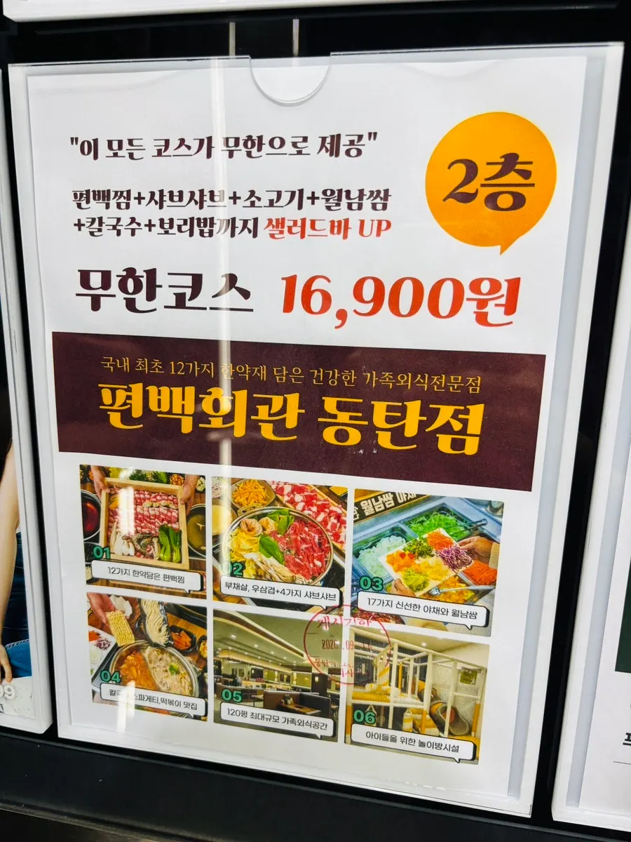 건물 지하 주차장에서 매장으로 향하는 길
