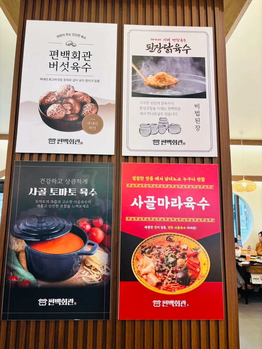 뚜껑을 연 편백찜과 곁들임 접시