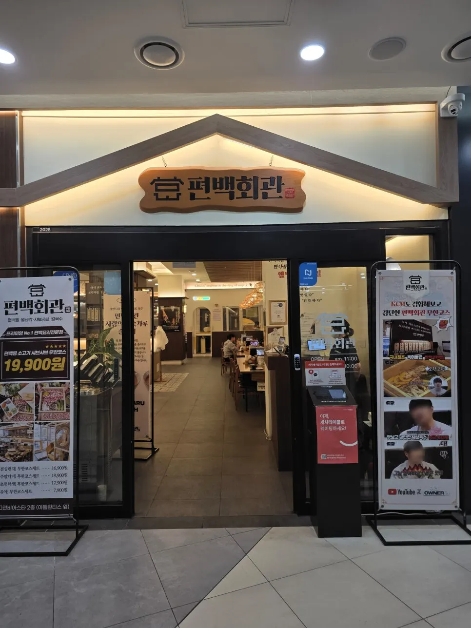 동탄역 그란비아스타 2층 편백회관 동탄점 가는 길