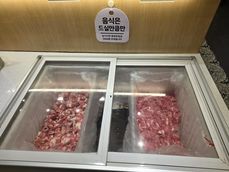 매운 육수와 맑은 육수 반반 냄비