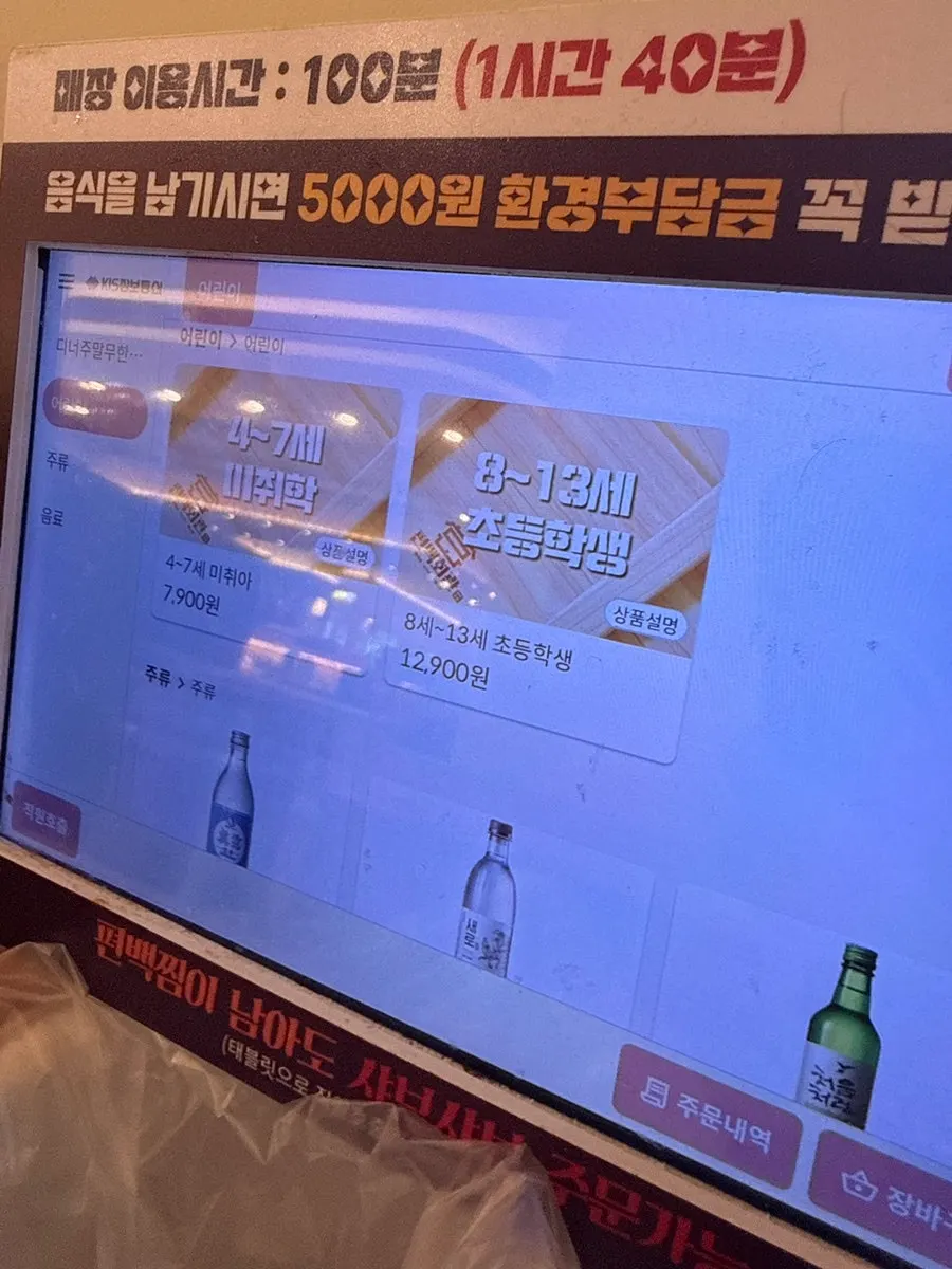Table kiosk ordering screen