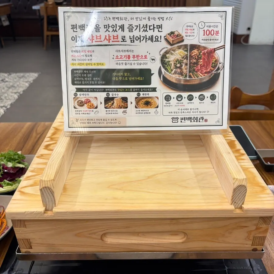 Table tablet screen for choosing broth