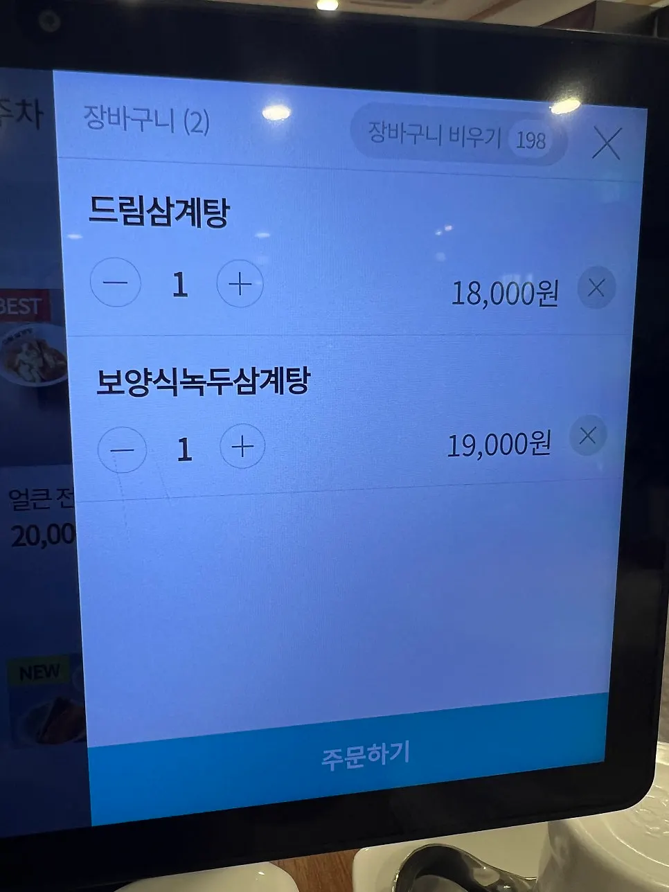 Menu board at Dream Samgyetang