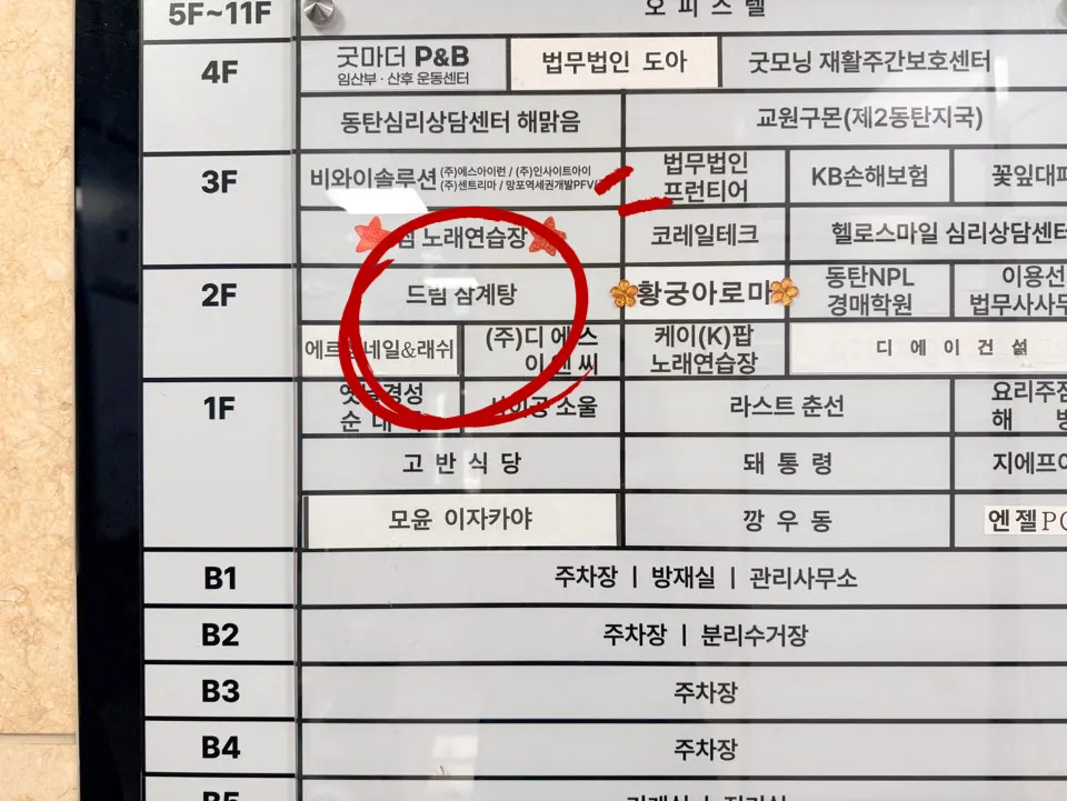 지하 1층부터 4층까지 이용 가능한 주차장