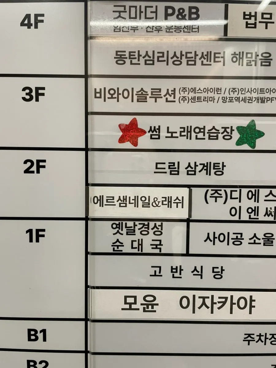 동탄역 근처 상가에 위치한 드림삼계탕 외부