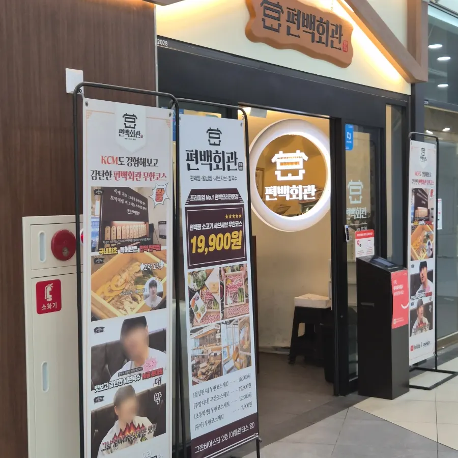 トンタン駅グランビアスター2階のピョンベク会館入口