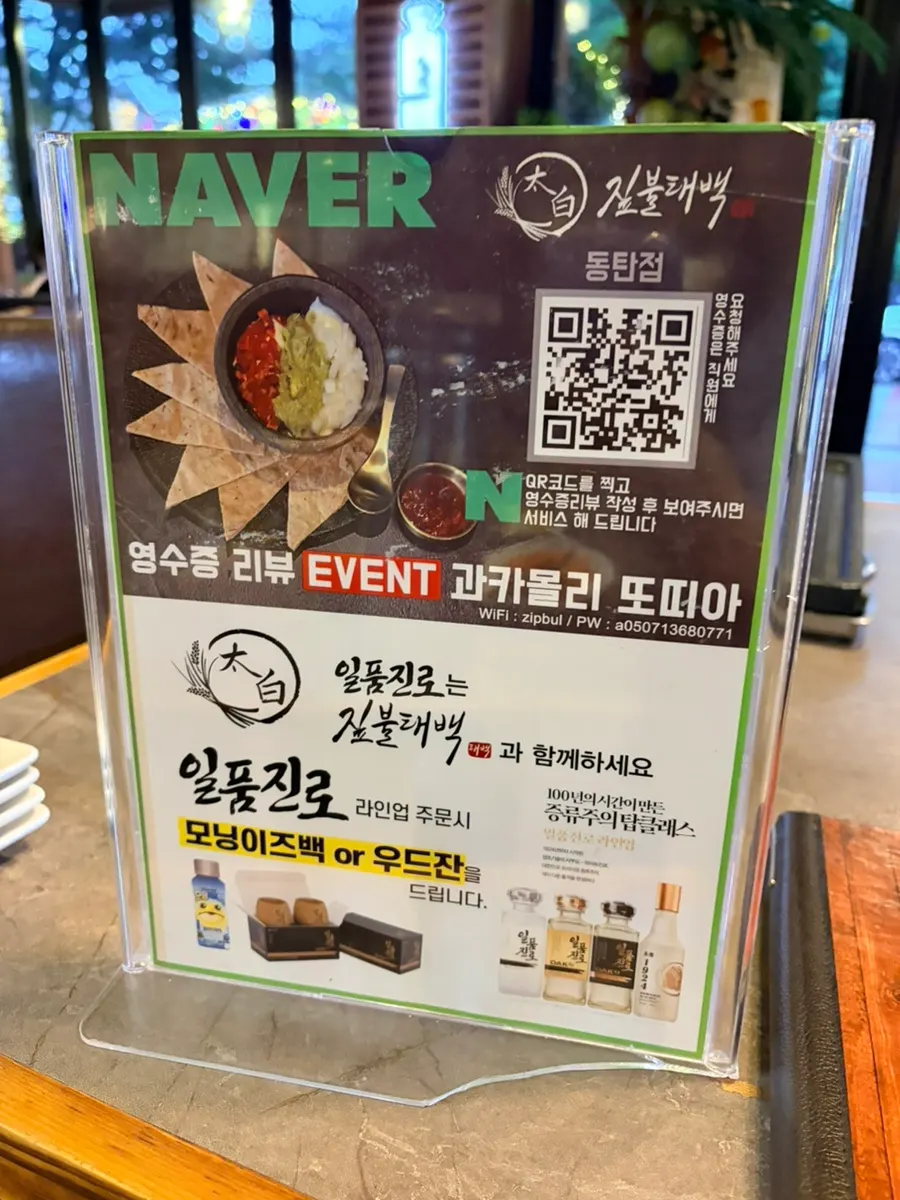 Menu featuring prime beef ribs and straw-fire grilled meat
