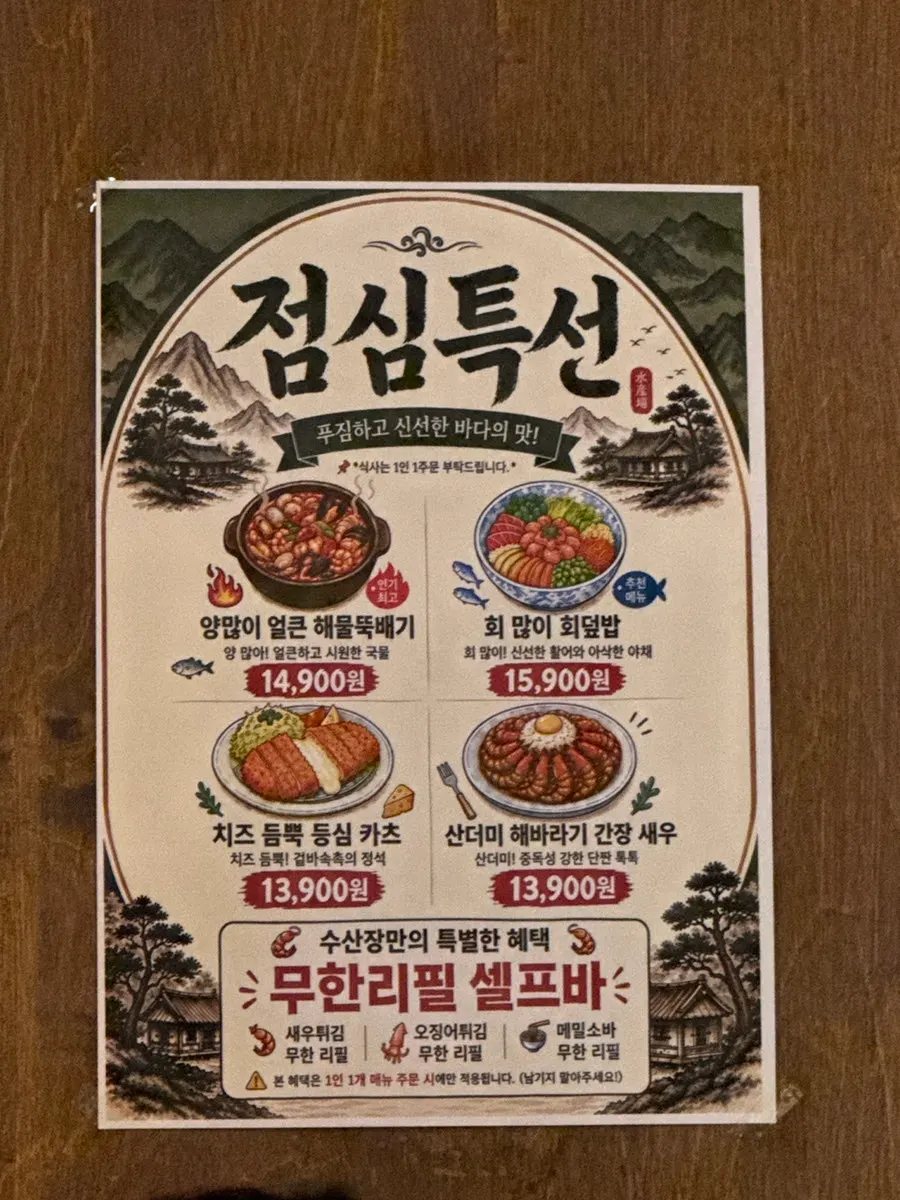 주방 쪽 수족관