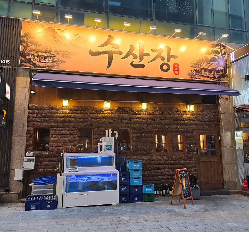 수조가 놓인 수산장 동탄점 외관
