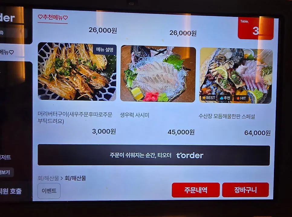 칸막이가 있는 2인 다찌석