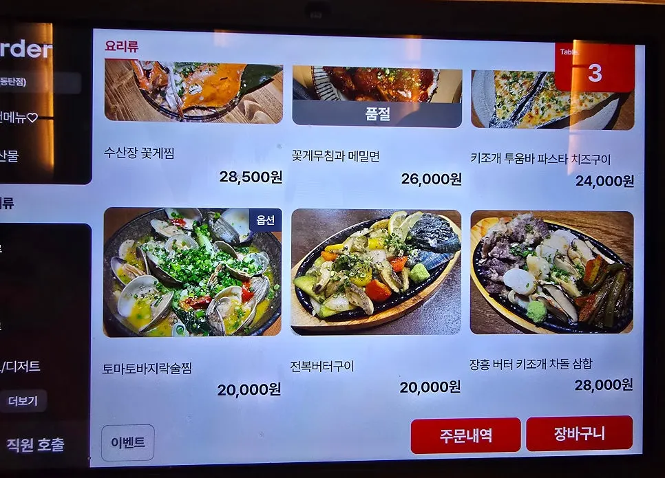 수산장 동탄점 테이블석 전경
