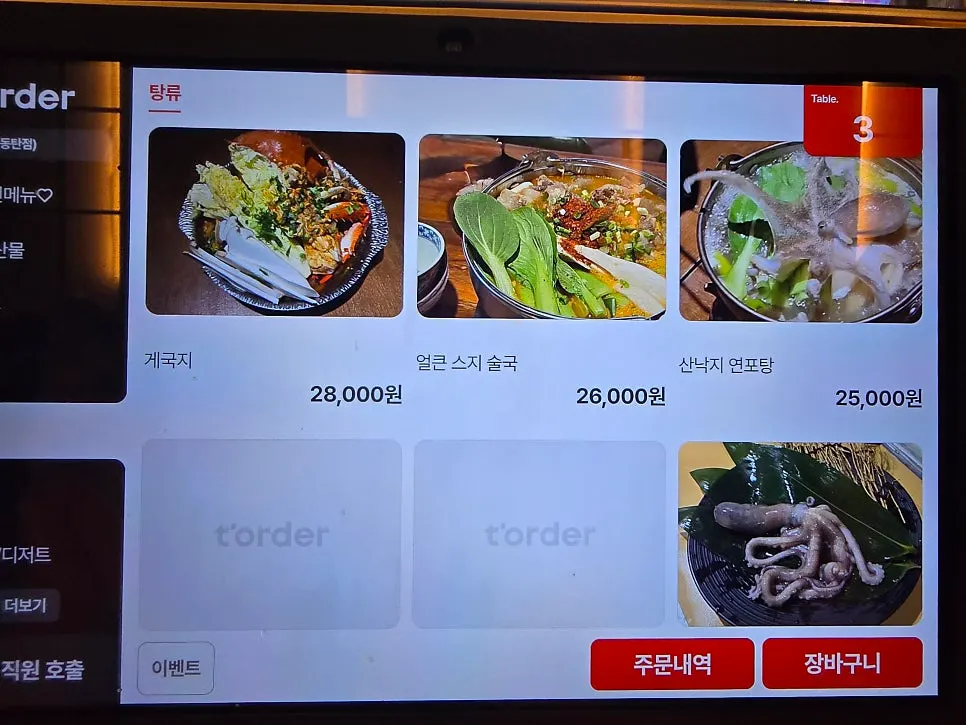 수산장 동탄점 매장 내부 좌석