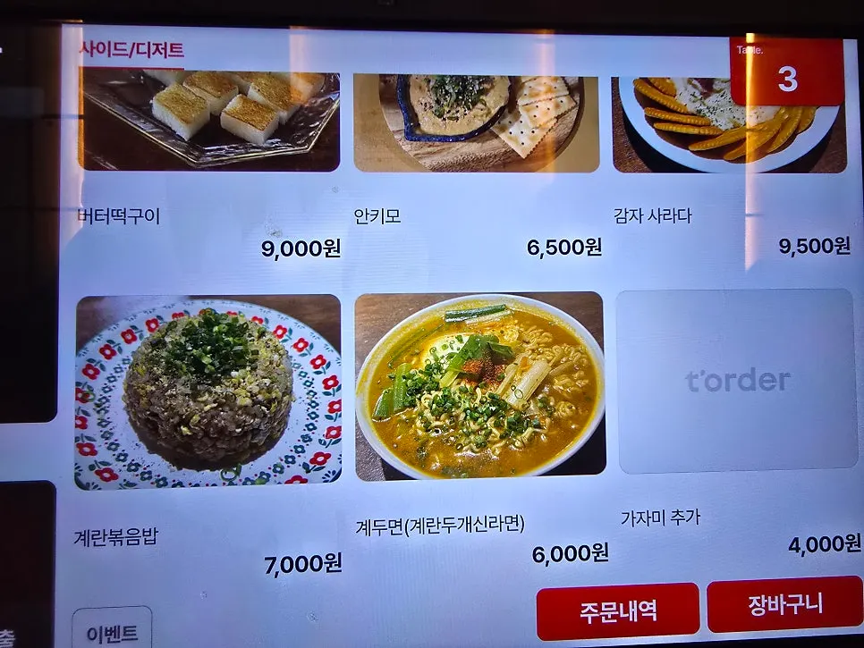 수산장 동탄점 실내 인테리어