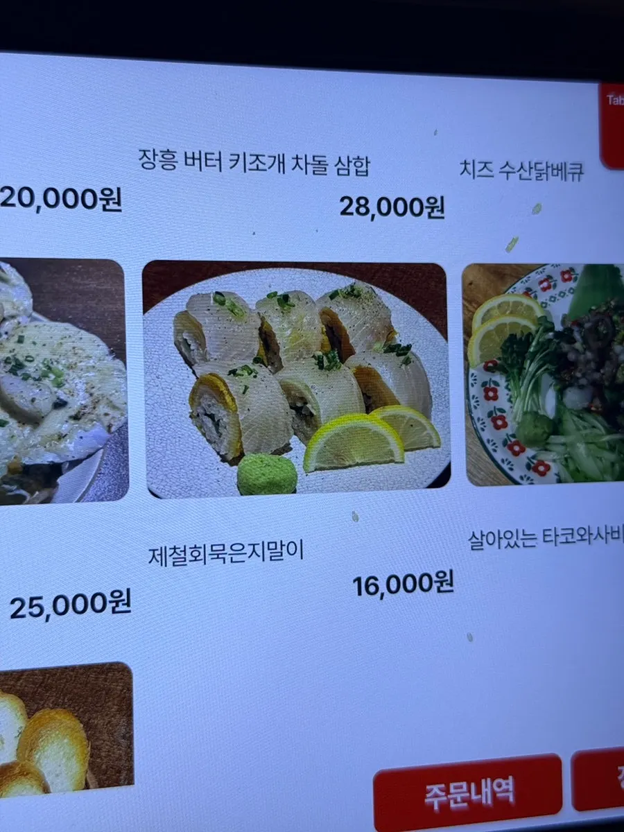 Susanjang menu photo
