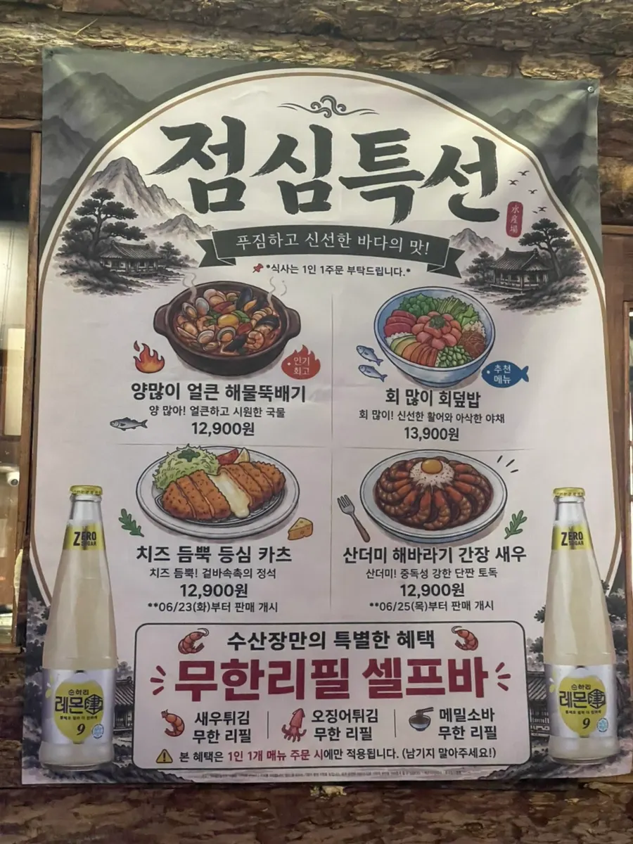 Lunch special menu posted on the wall