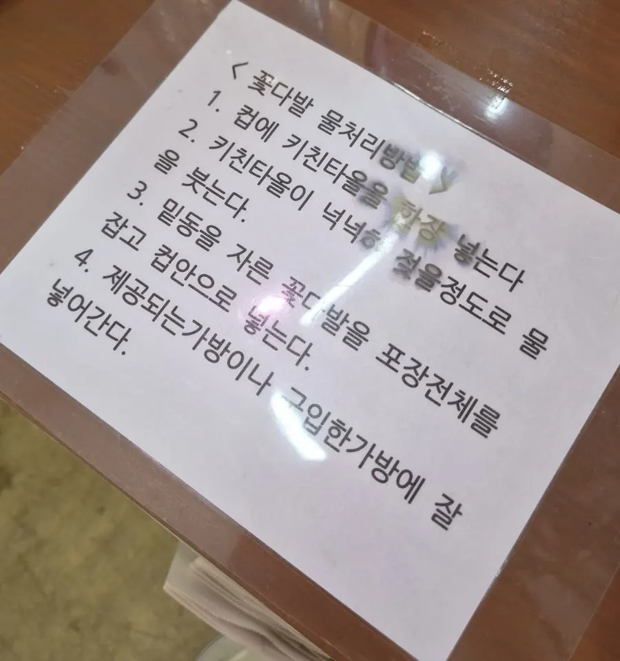 꽃다발 예약 관련 안내