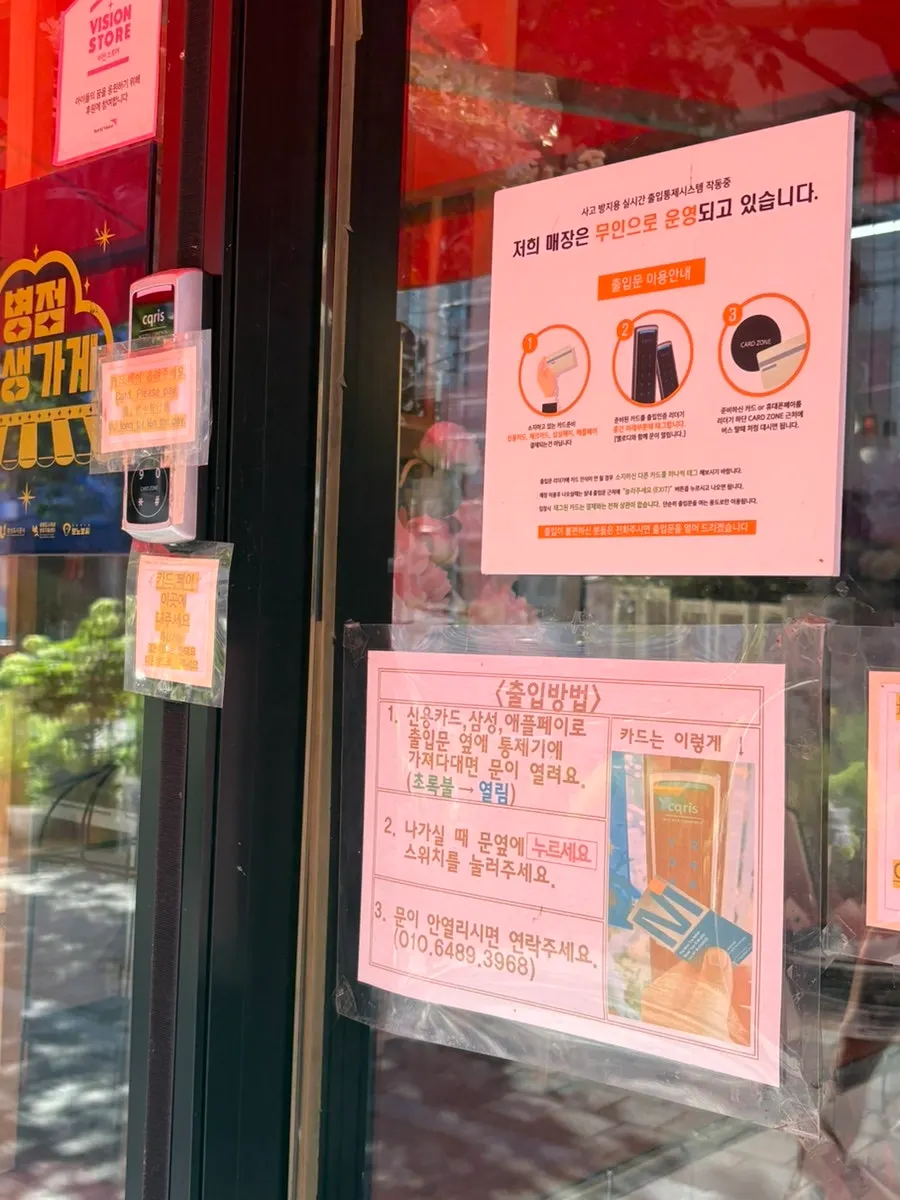 Instructions for entering the self-service flower shop