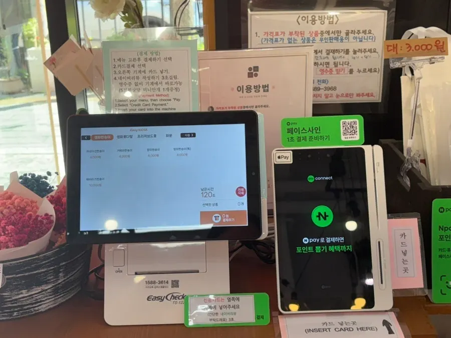 Kiosk payment for flower products