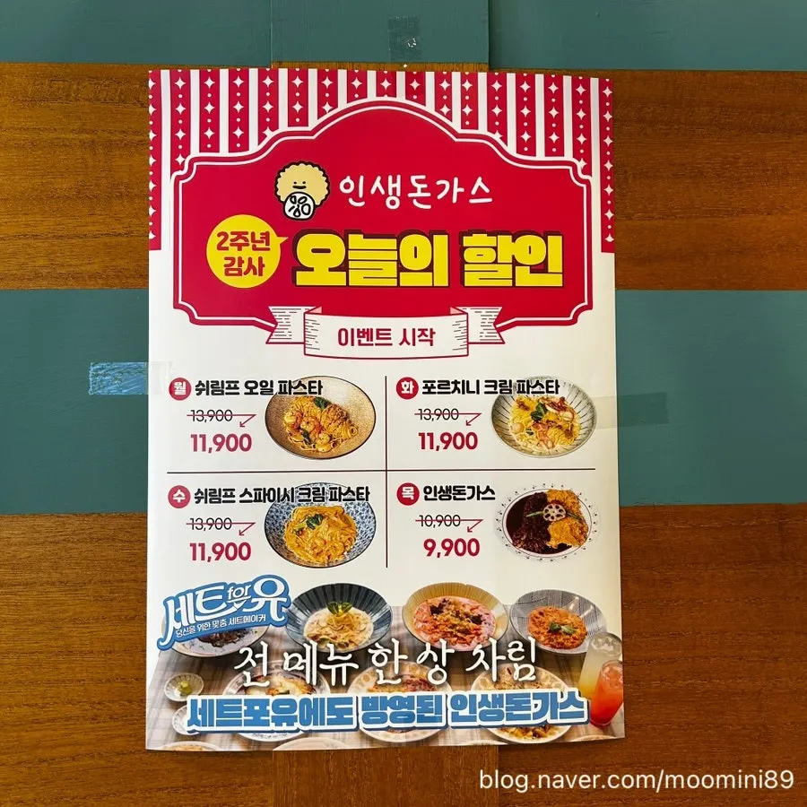 인생돈가스 동탄목동점 아기의자