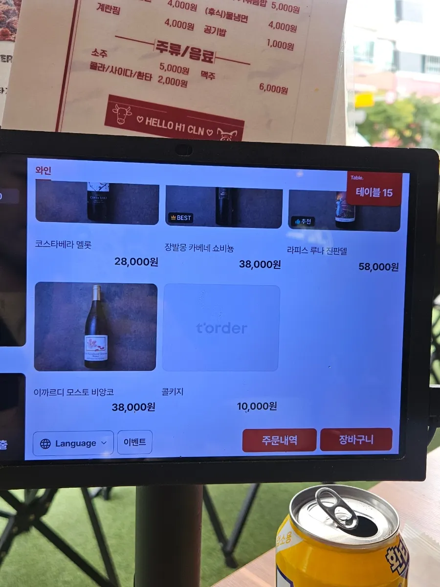 Grill the Terrace drink menu featuring a wine list