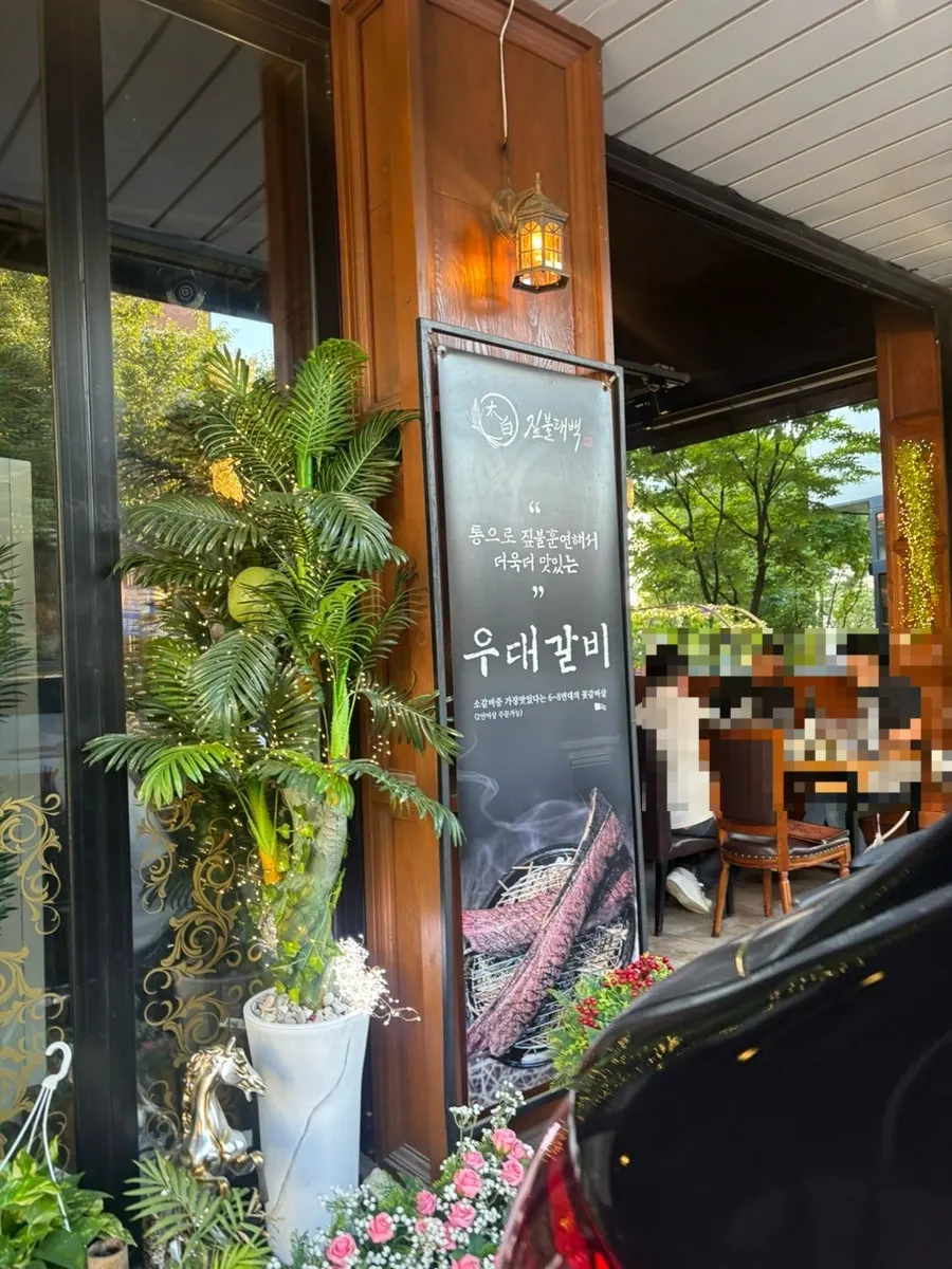 Parking information for in front of the restaurant and roadside parking