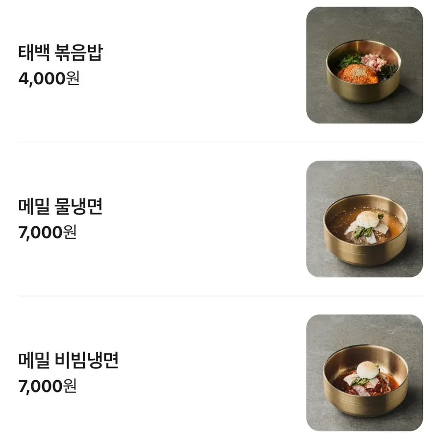 Menu guide at Jipbul Taebaek Dongtan Flagship Branch