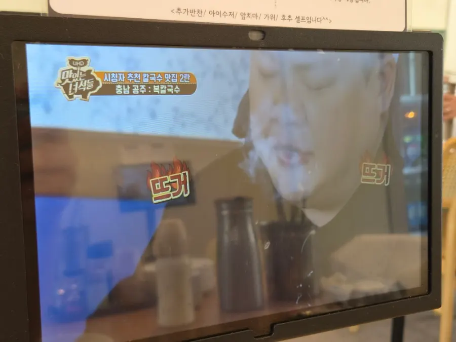 Menu board at Yubok Haemul Kalguksu