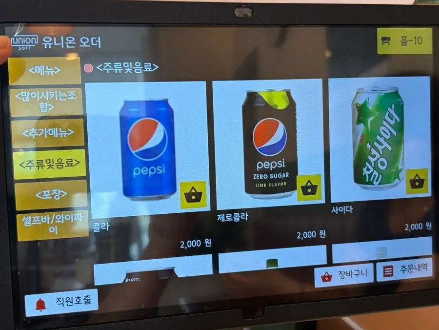 Kiosk menu detail screen