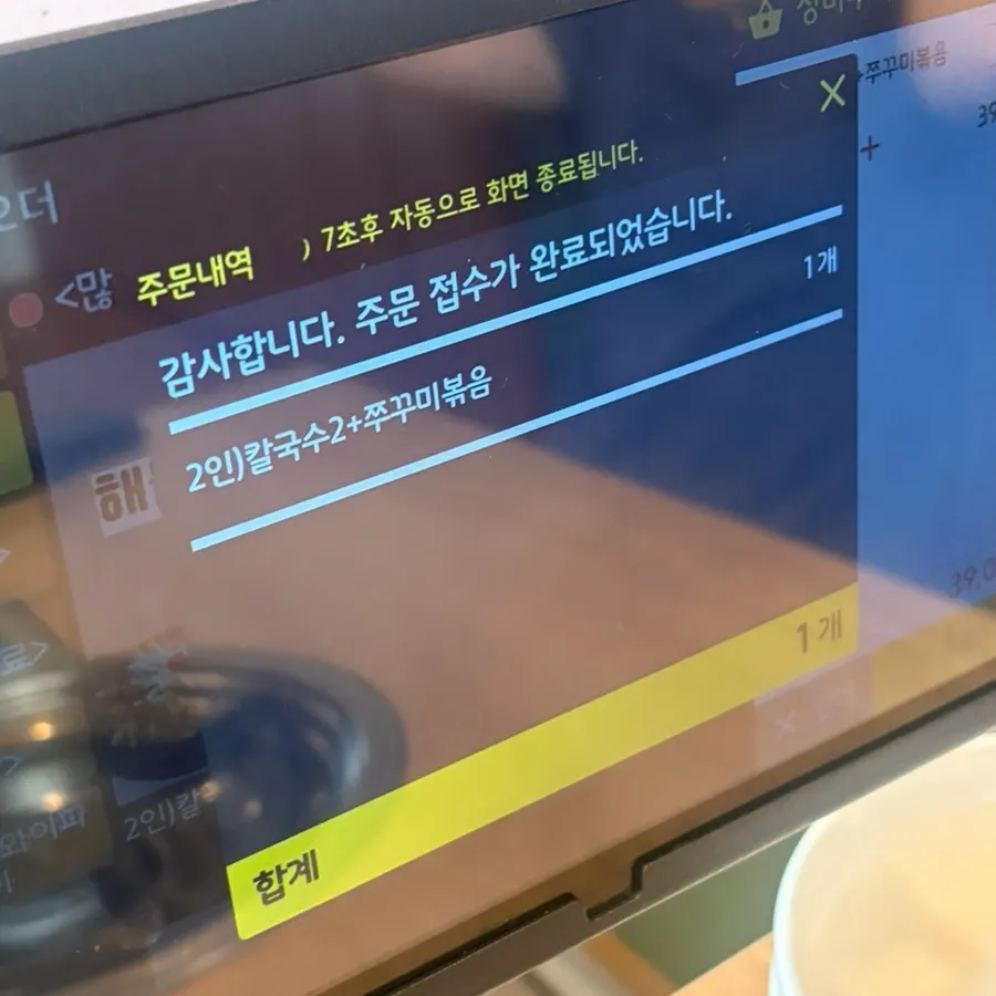 Ordering seafood kalguksu and stir-fried octopus
