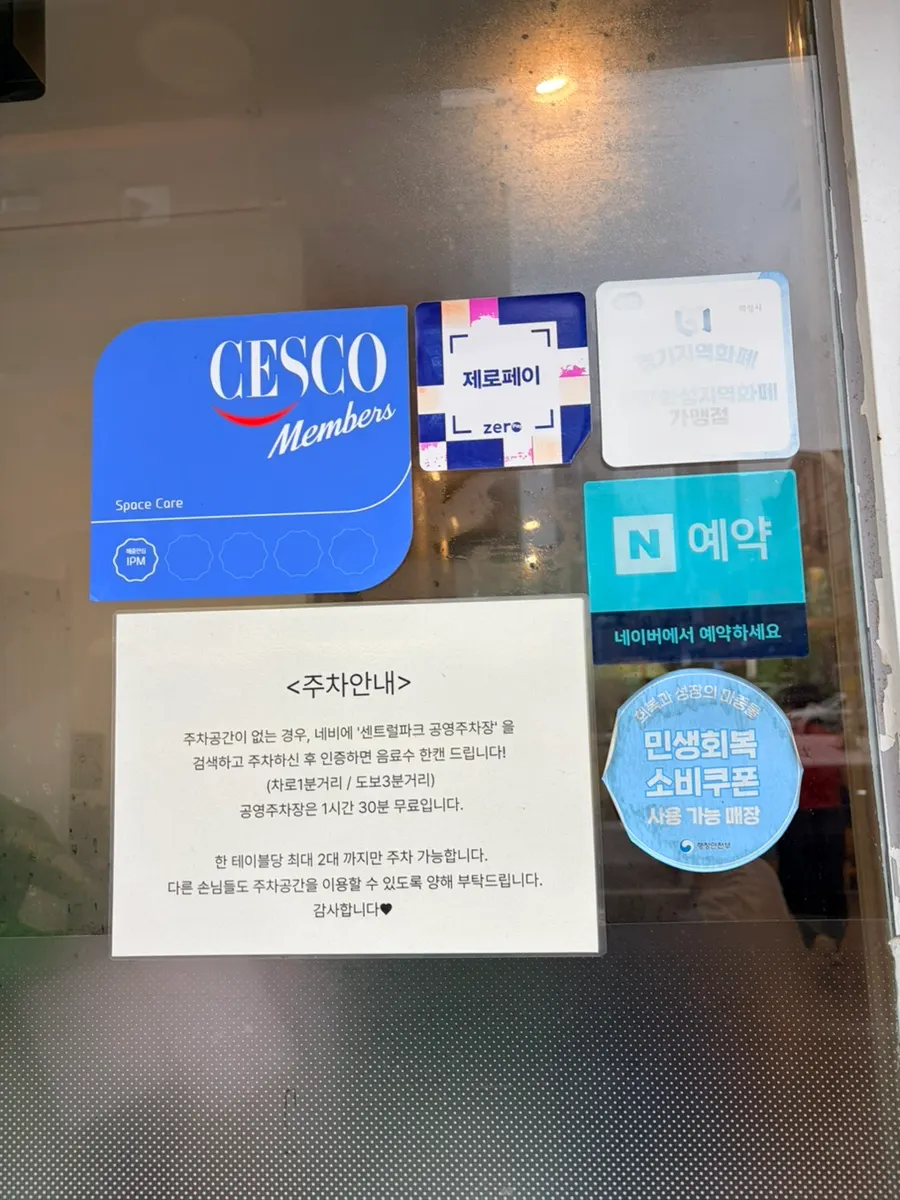 Public parking validation complimentary drink notice