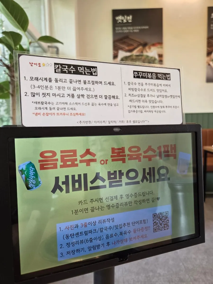 끓여낸 복해물칼국수 국물과 면발