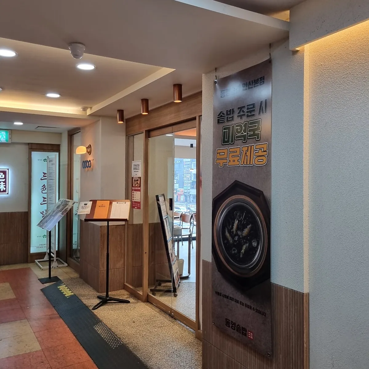 Cozy interior of Dongyang Sotbap Ansan Main Branch