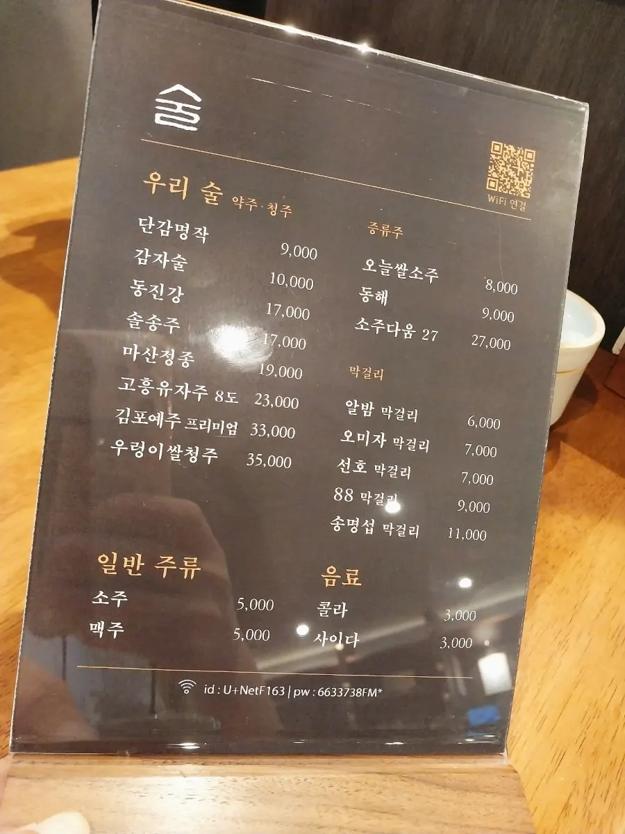 도온정 홍대직영점 단정한 실내 분위기