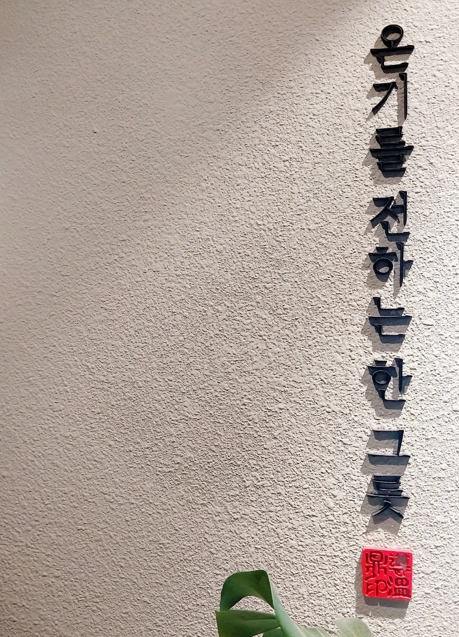한우곰탕과 얼큰 한우양곰탕 한 상