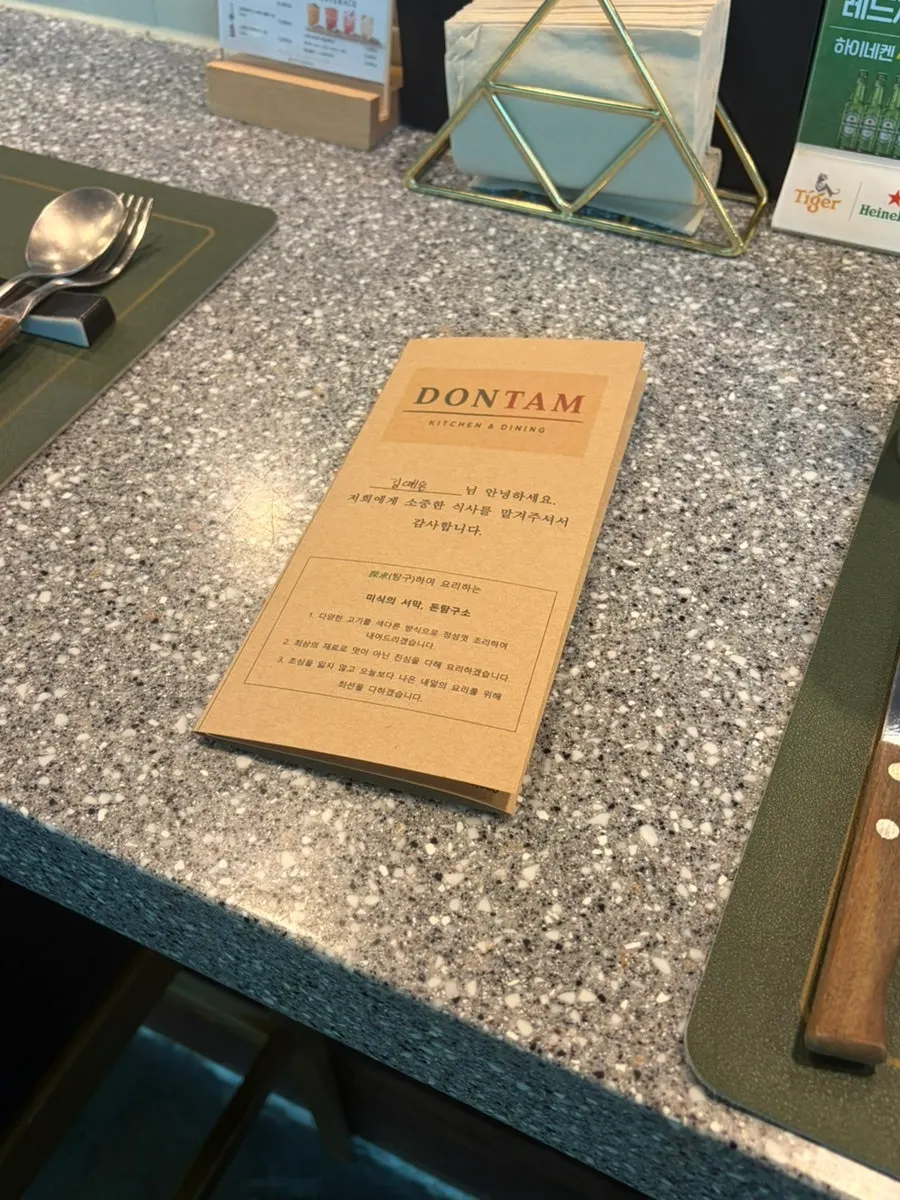 예약 좌석에 놓인 오늘의 코스 안내 종이