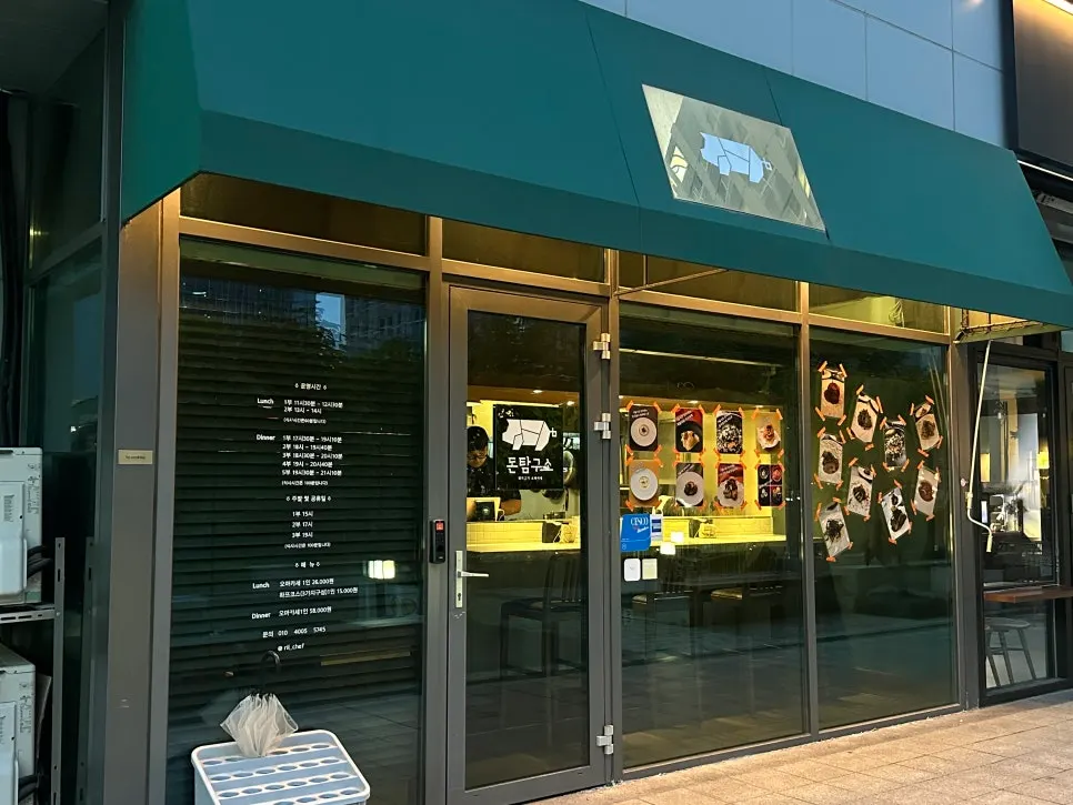 마곡보타닉파크3차 1층 돈탐구소 입구