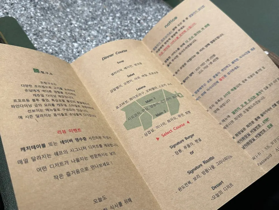 돈탐구소 시즌 디너 코스 메뉴판