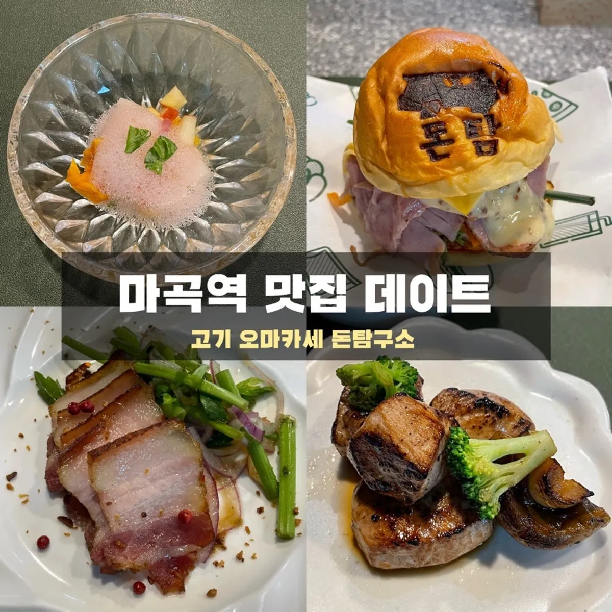 마곡역 돈탐구소 대표 사진